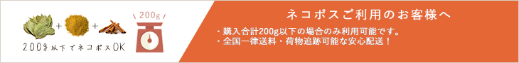 メール便ご利用の皆様へ