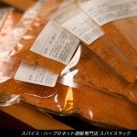 【お知らせ】兵庫県産の純国産激辛唐辛子「ブート・ジョロキア」残り僅かで販売終了となります。