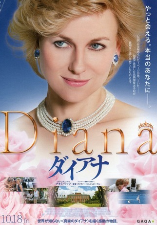 diana